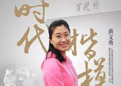 她是“感动中国”的寒门硕士，牺牲时年仅30岁，遗愿至今仍被继承