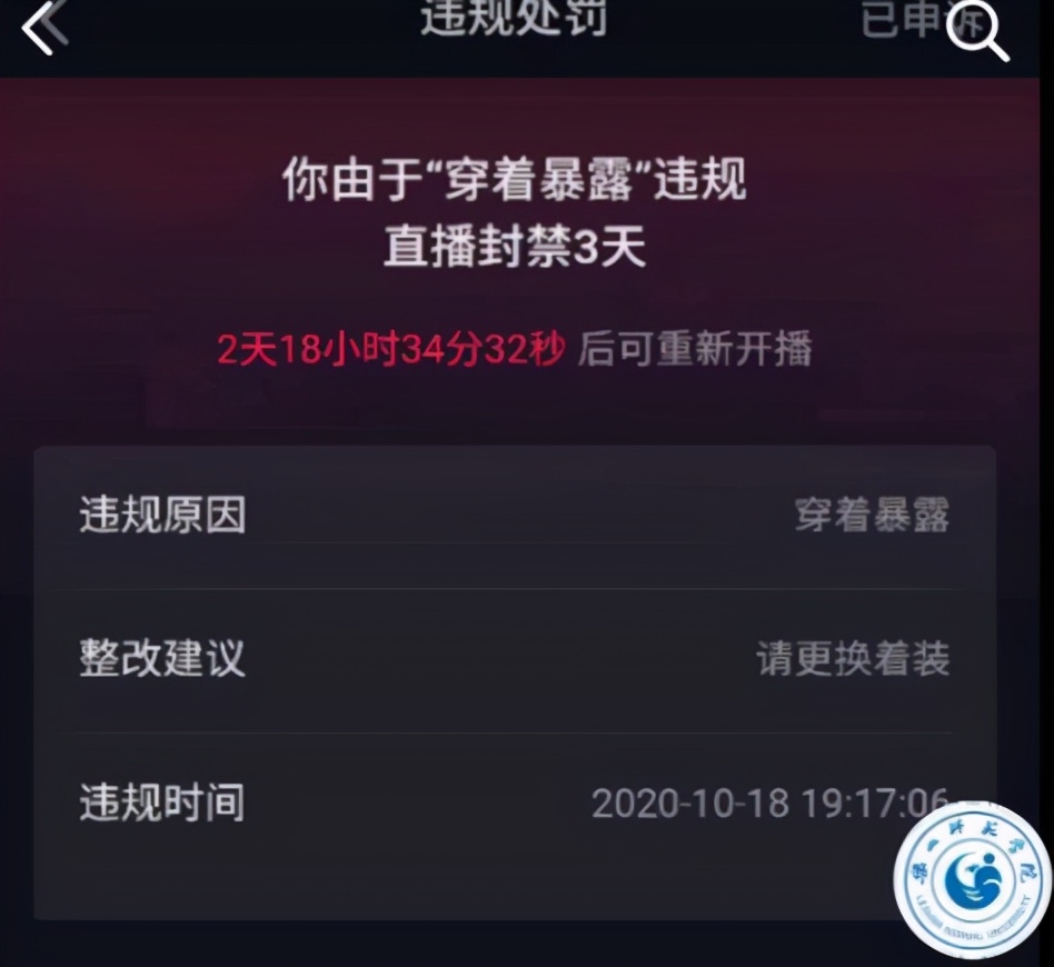 师范学院因表演“肌肉男女”被封：穿着暴露 学校：这是展示专业