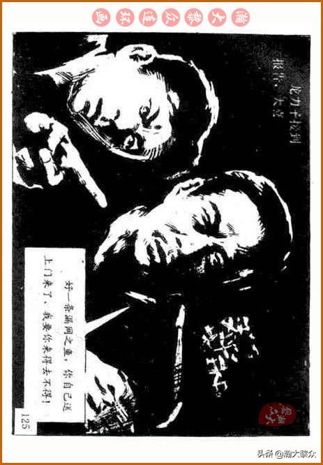 瀚大黎众｜中国武术故事连环画《铁臂扫群奸》叶家斌｜郭慈绘画