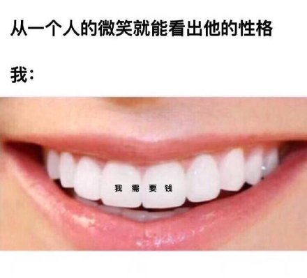女孩哭穷表情包:别人都是用香奈儿包LV包宝格丽包,而我用表情包