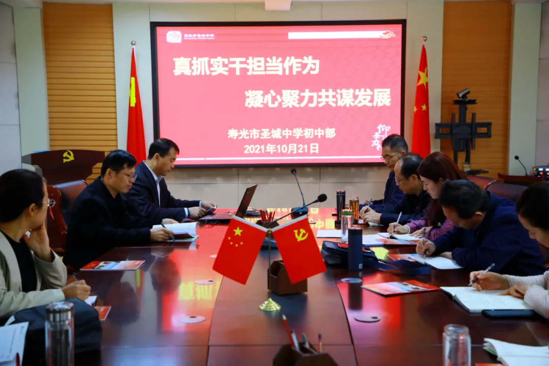 壽光圣城中學(xué)初中部:視導(dǎo)領(lǐng)航助成長(圖1) 壽光圣城中學(xué)初中部:視導(dǎo)領(lǐng)航助成長(圖1)