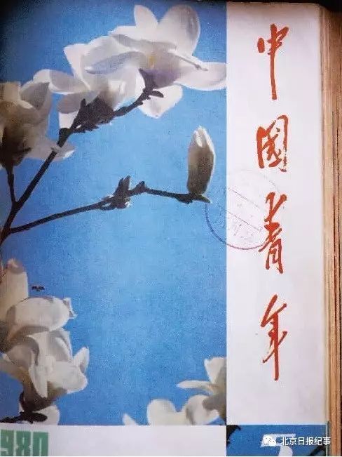 1980年一封“潘晓”的信引发全国大讨论 信里究竟说了什么？