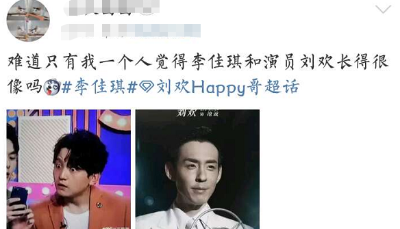 《秋蝉》39岁刘欢撞脸李佳琦，曾拒章子怡橄榄枝，今因任嘉伦被嘲