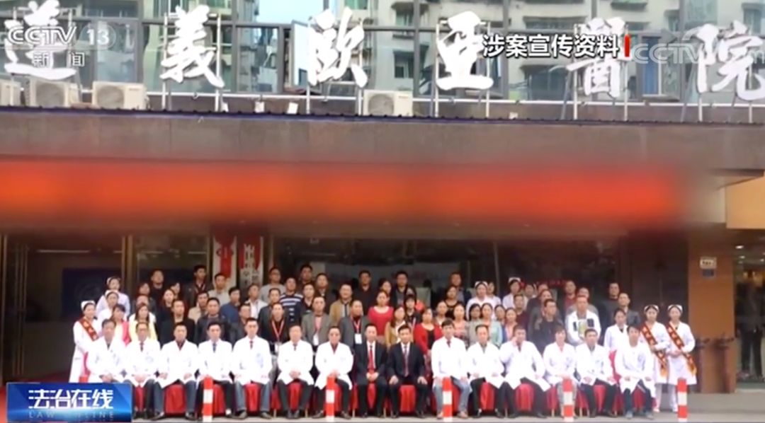 遵义欧亚男科医院多年非法行医，医生月入40万