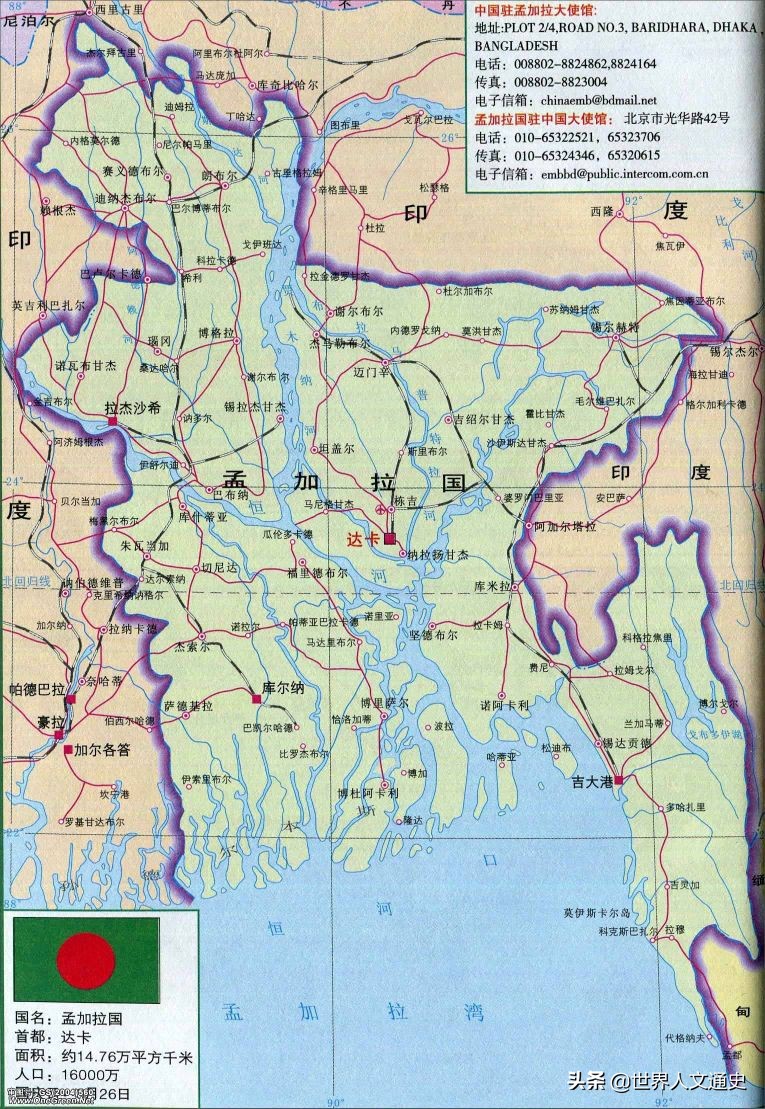 孟加拉国时间,孟加拉国时间和北京时间