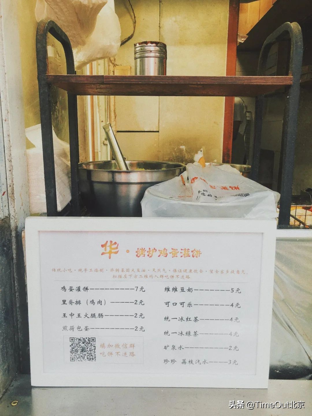 帝都还未消失的6家老牌早点铺