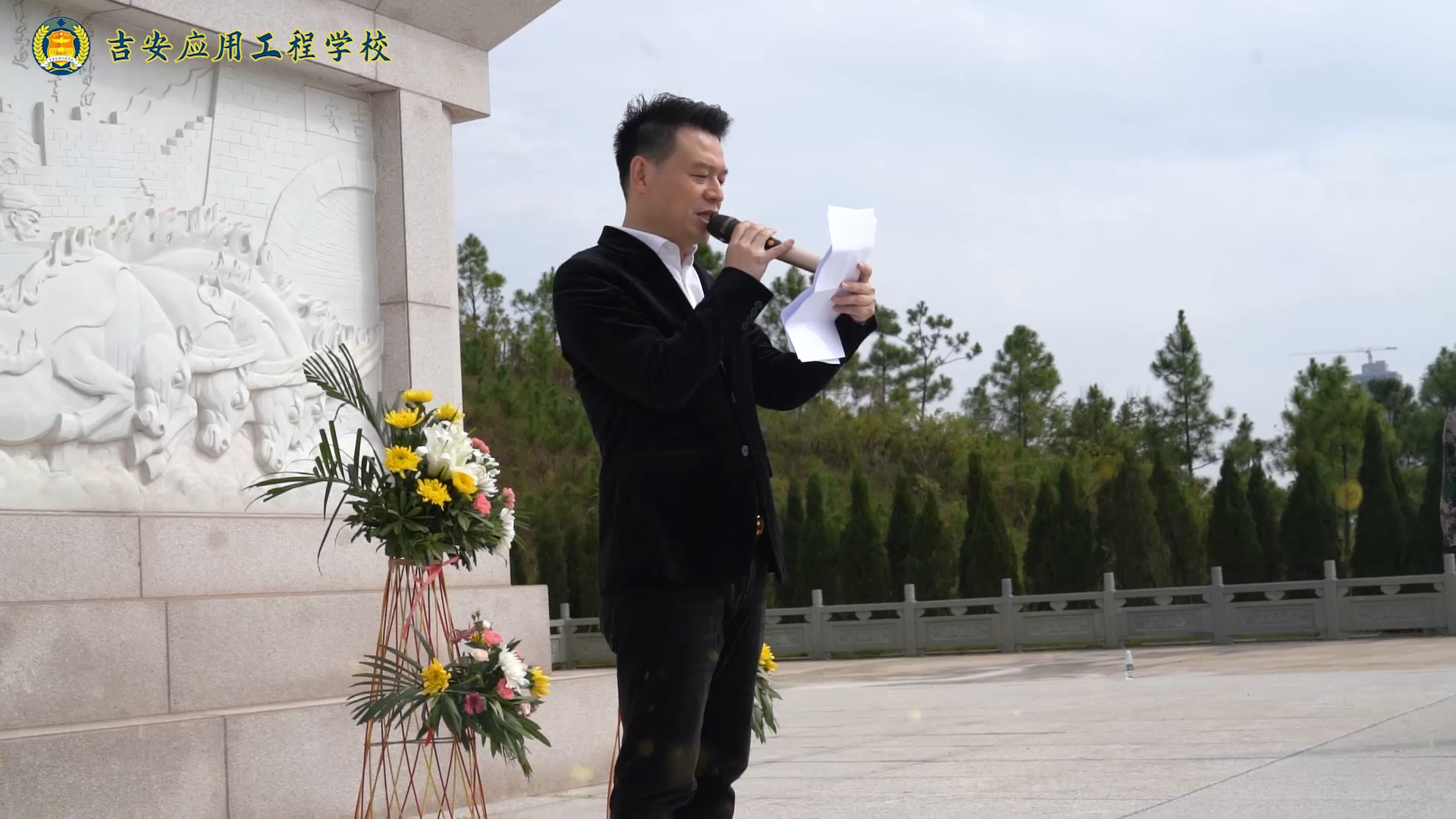 缅怀革命先烈、传承红色基因、展示应工风采