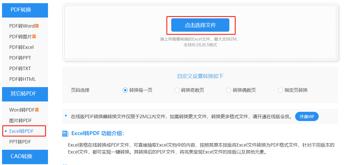 学会这一招，Word文件立马转为PDF、Excel等文件！网友：太神奇了