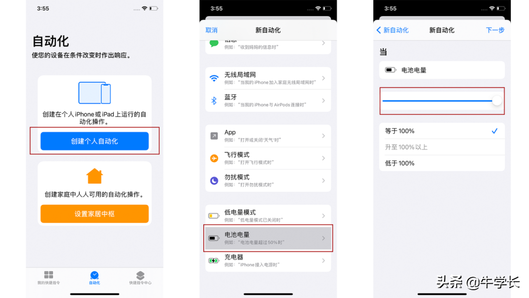 快捷指令怎么用（iOS系统快捷指令实用教程）