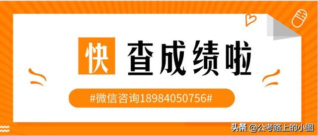 贵州6月1日大联考事业单位笔试成绩公布及查分公告