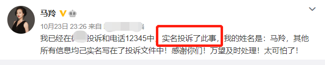 戏骨马羚怒晒15万天价电费，发数十条动态维权，52岁单身和母亲住