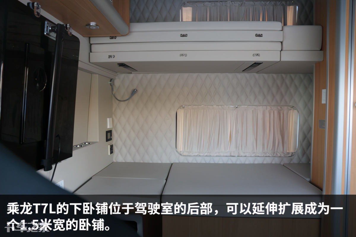 都是房车，T7L和T7C驾驶室长度却差了75cm，它俩到底有何不同？