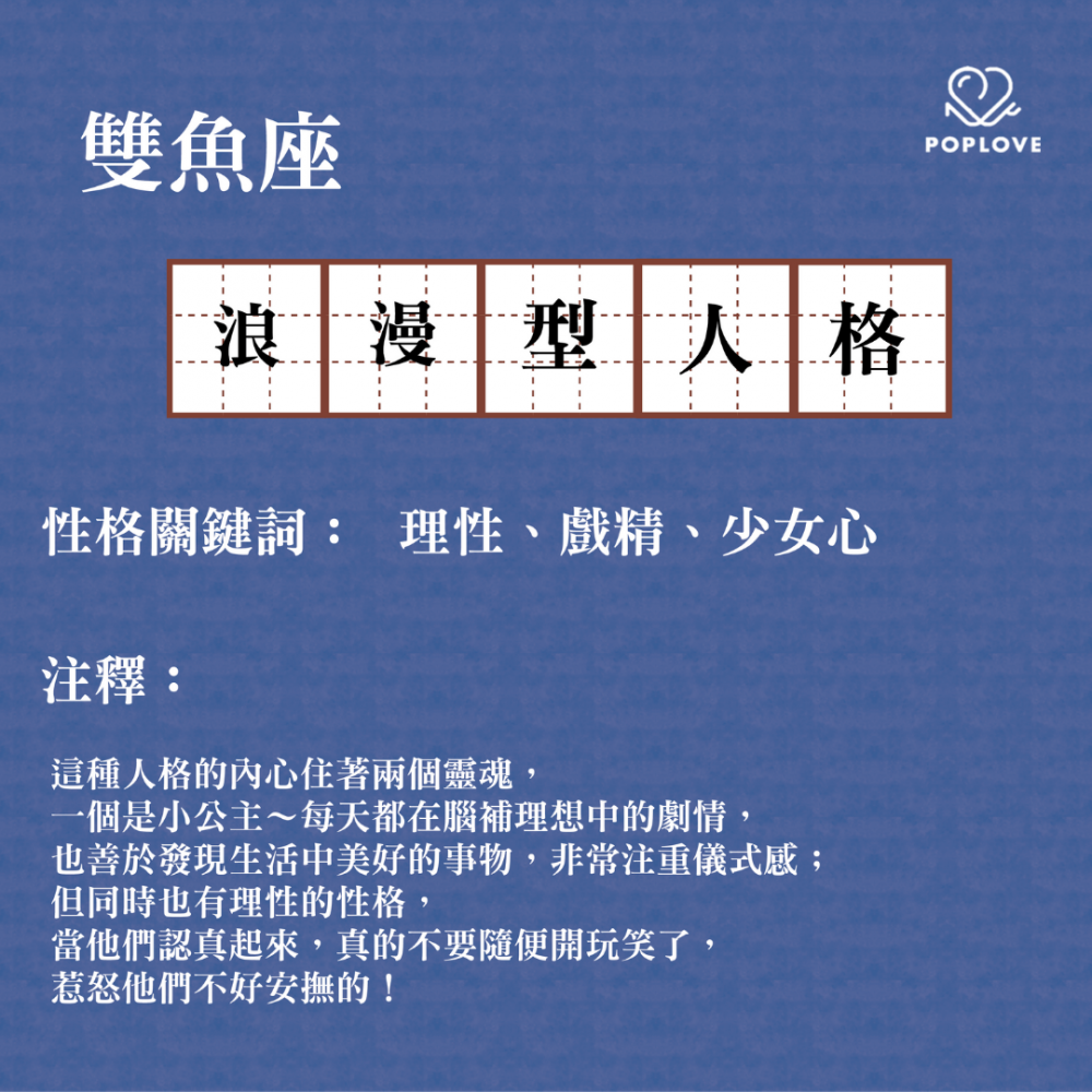 你够了解自己吗？12星座「原型人格注释表」，一眼看穿真实性格