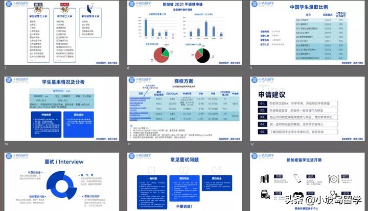 新加坡留学在线咨询,新加坡 留学咨询