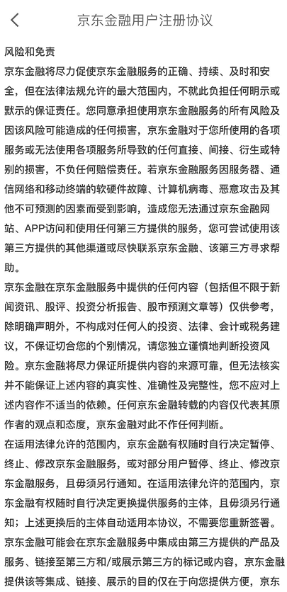 个人借款不看这个协议，被起诉都不知道怎么回事！