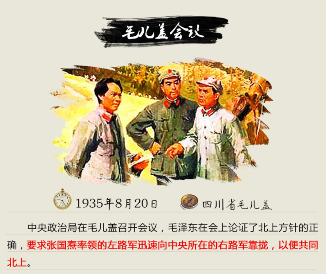 四,会议背景沙窝会议后,张国焘在毛儿盖召集四方面军军以上干部会议
