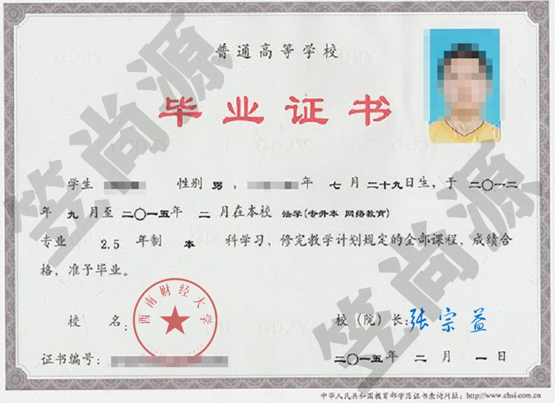 继续教育——远程教育（网教）