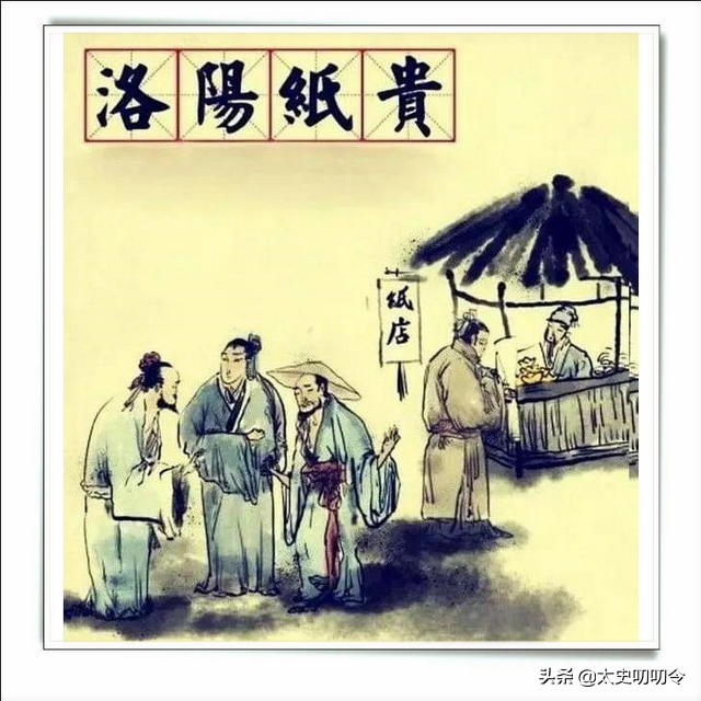 "洛阳纸贵"——中华民族最优秀的人和他们最可贵的精神