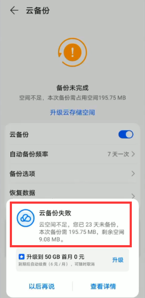 云空间不足怎么清理空间云空间不足如何清理空间