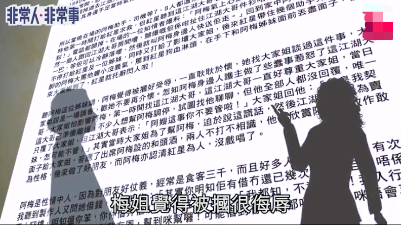 资深娱记曝梅艳芳隐秘情史：遭江湖大哥掌掴，求救红星男友还被拒
