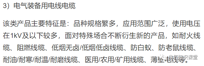 国标电线规格,国标电线规格型号一览表