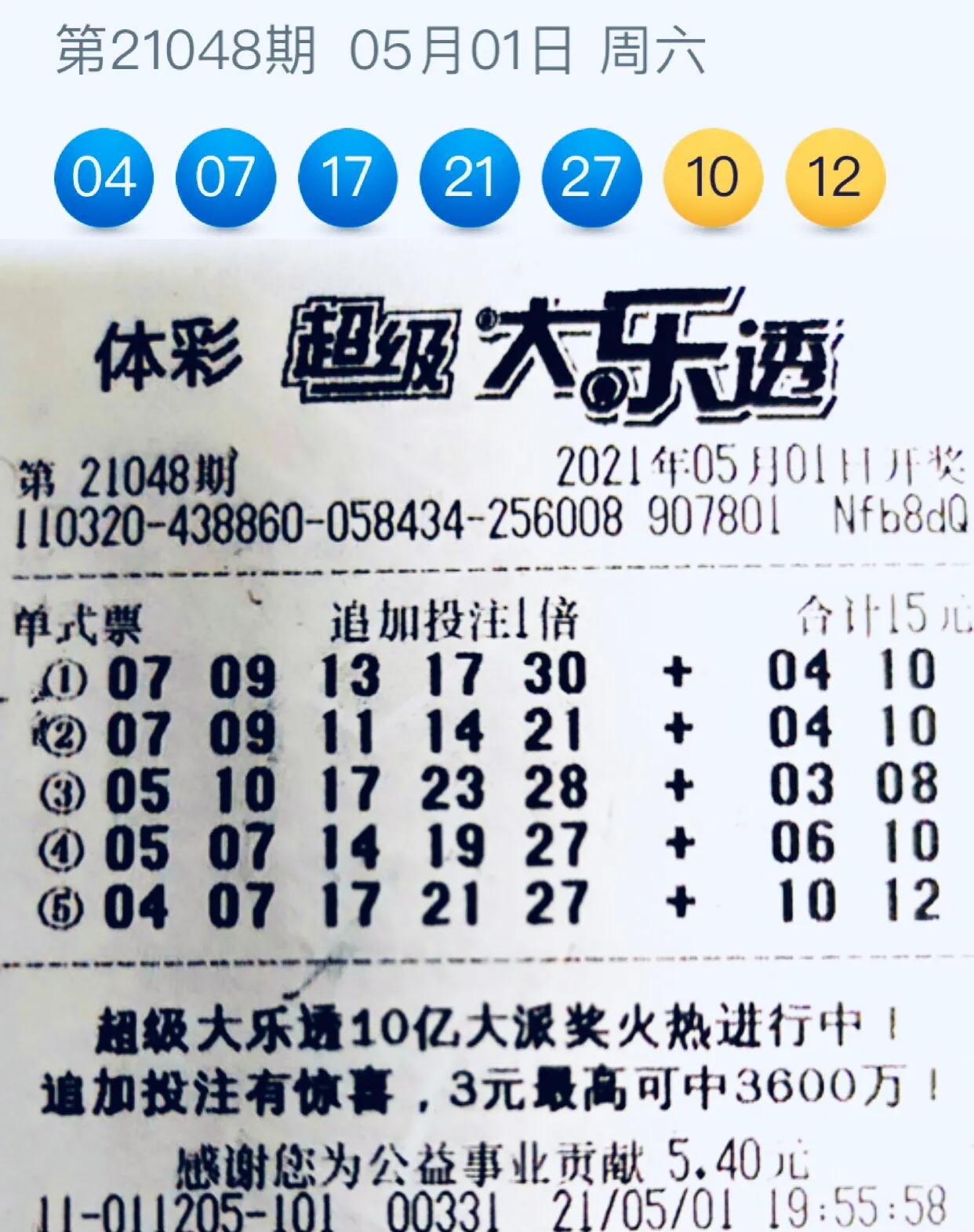 13关于大乐透中奖的心情说说 _晶羽文学网