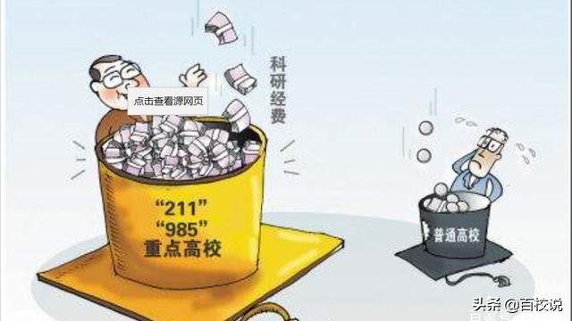 苏州大学是211吗（一所百强的211）