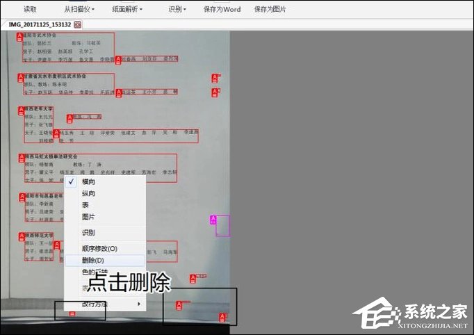 「干货集」WPS技巧汇总（二）