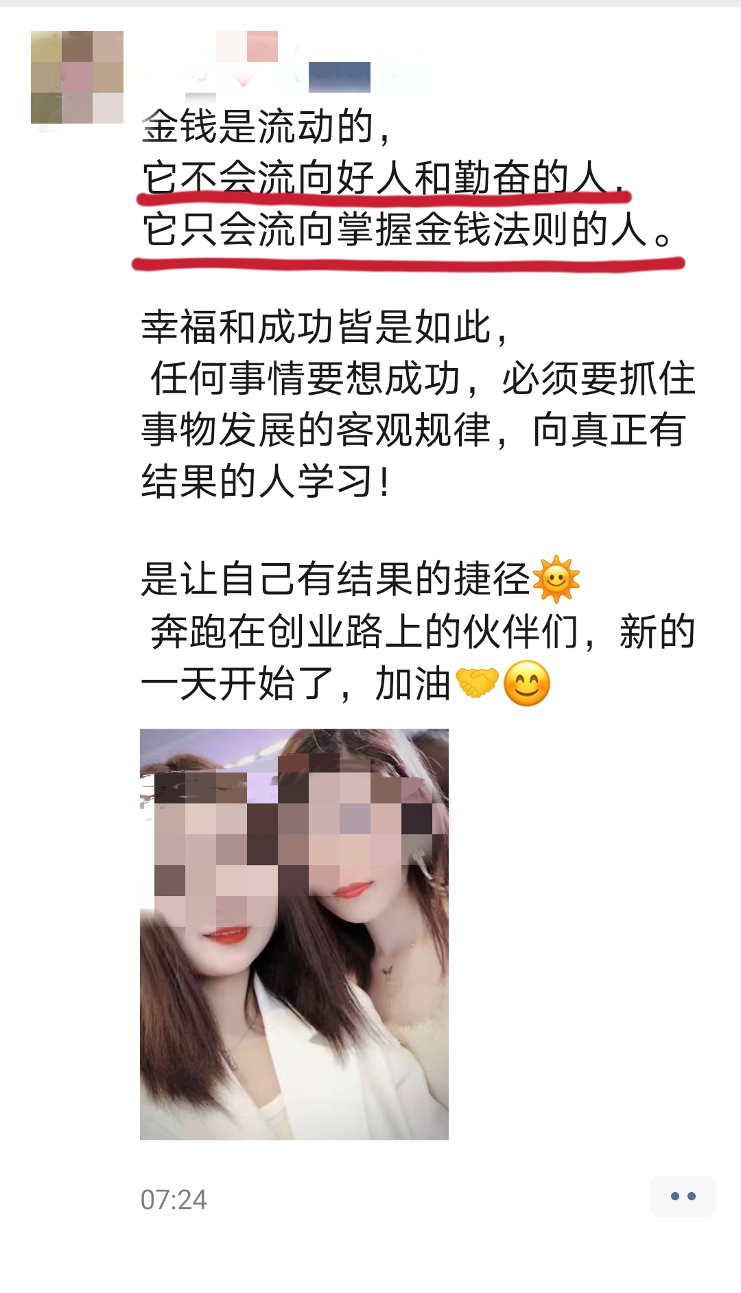 我卧底微商群，发现被洗脑的大学生，正在收割中学生