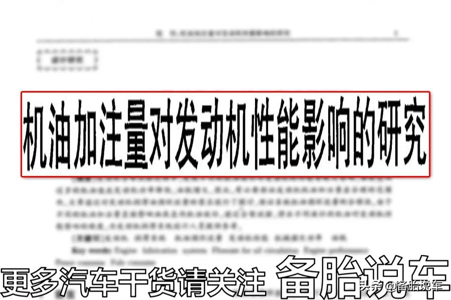 车子换完机油,出现动力下降、油耗增高的情况是怎么回事?