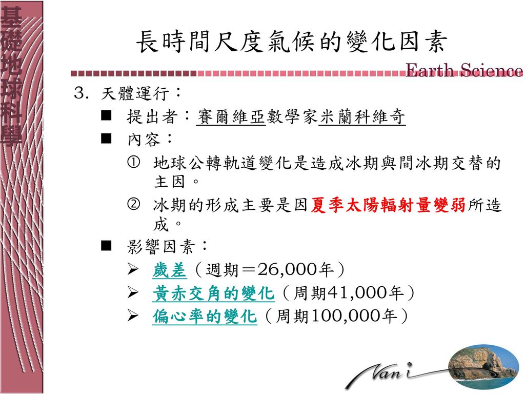 史前地球下了一场大雪，持续了3亿年，赤道都结冰了