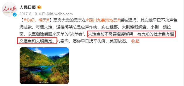 吴京被逼捐1亿，邓超孙俪受嘲讽，一场天灾让多少明星坐立难安