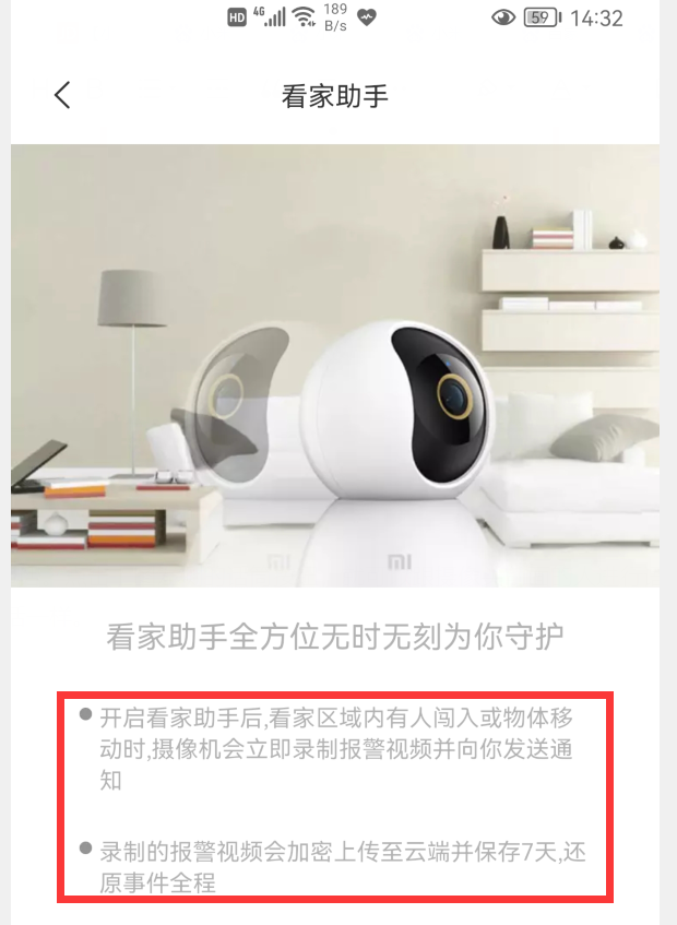 200元左右,就能给家里装个监控,帮你看家护院,太给力了