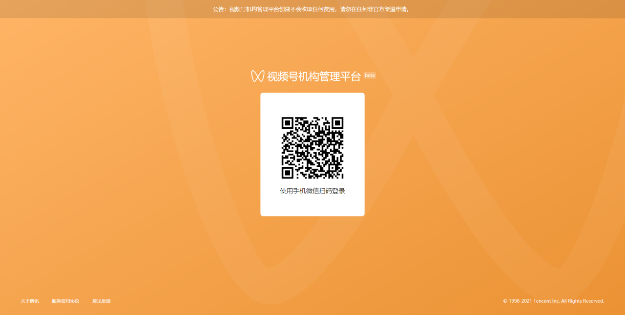 视频号公会注册流程指南