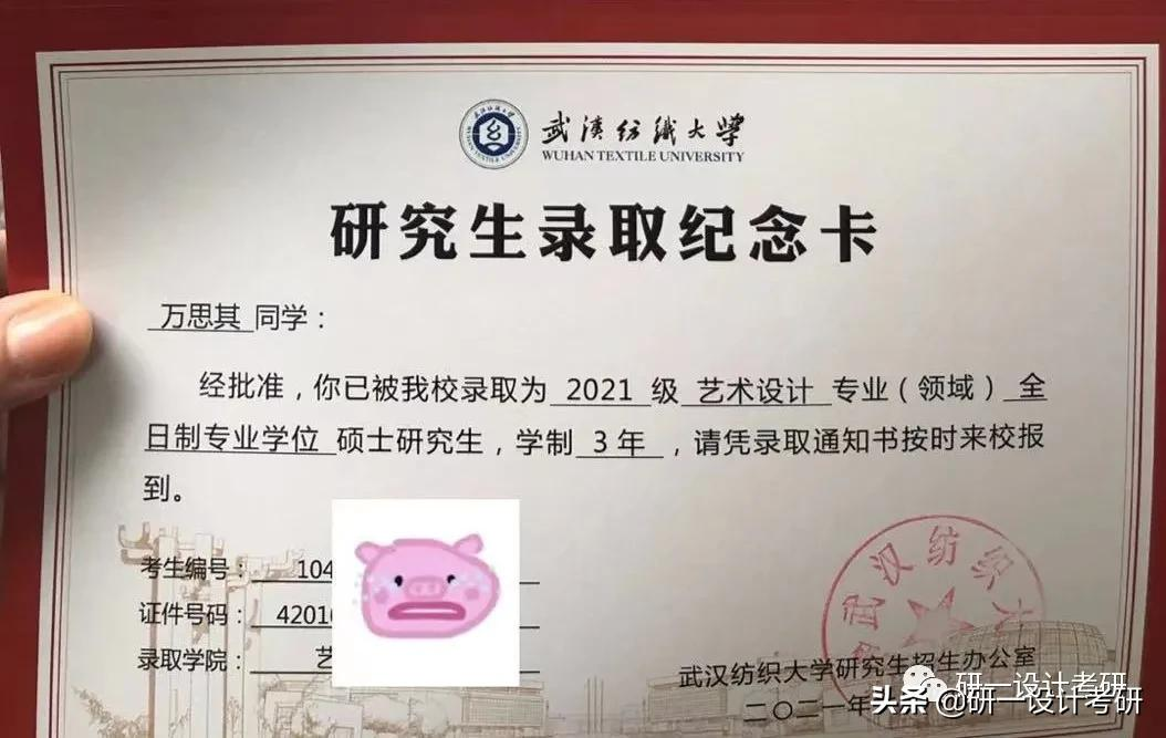 武汉纺织大学·视觉传达 | 专业手绘143学霸学姐上岸路