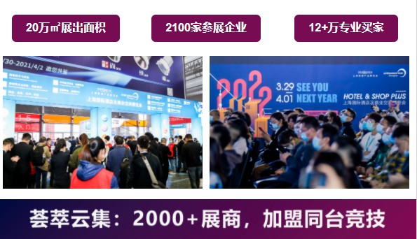 2022上海國際商業空間博覽會參觀登記開放中