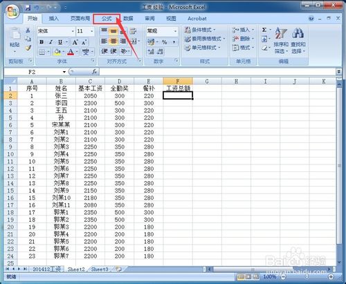 excel工作表的行或列怎么自动求和(excel中怎么自动求和)