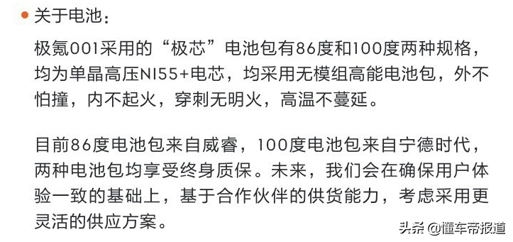 关注 | 极氪减配电机？官方回应：威睿及电产均可保证相同轮端扭矩