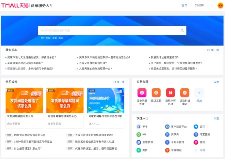 揭秘“阿里一号专线”