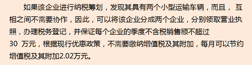 160个行业税务筹划案例分析，学会可为企业节税80%，给力