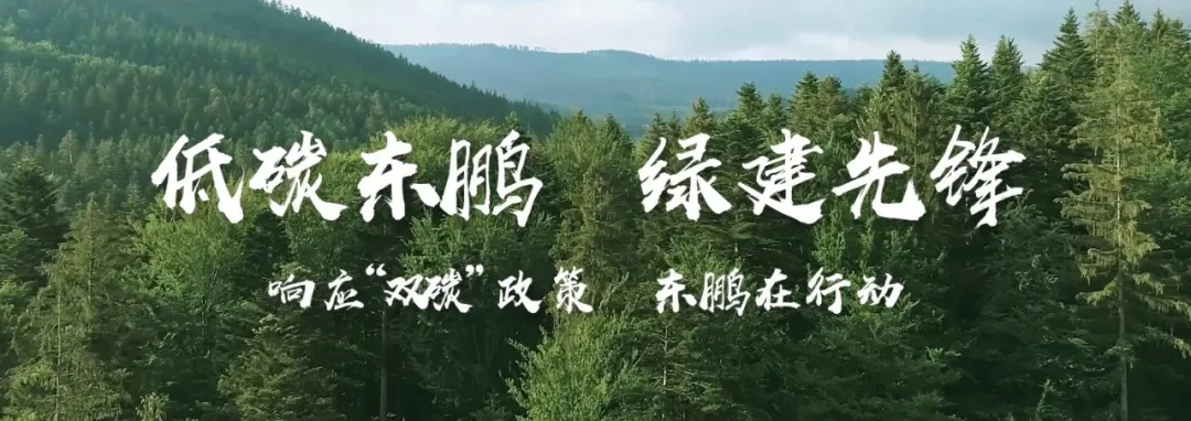 高层会晤|东鹏控股走进万科采筑、明源云集团,深化战略合作