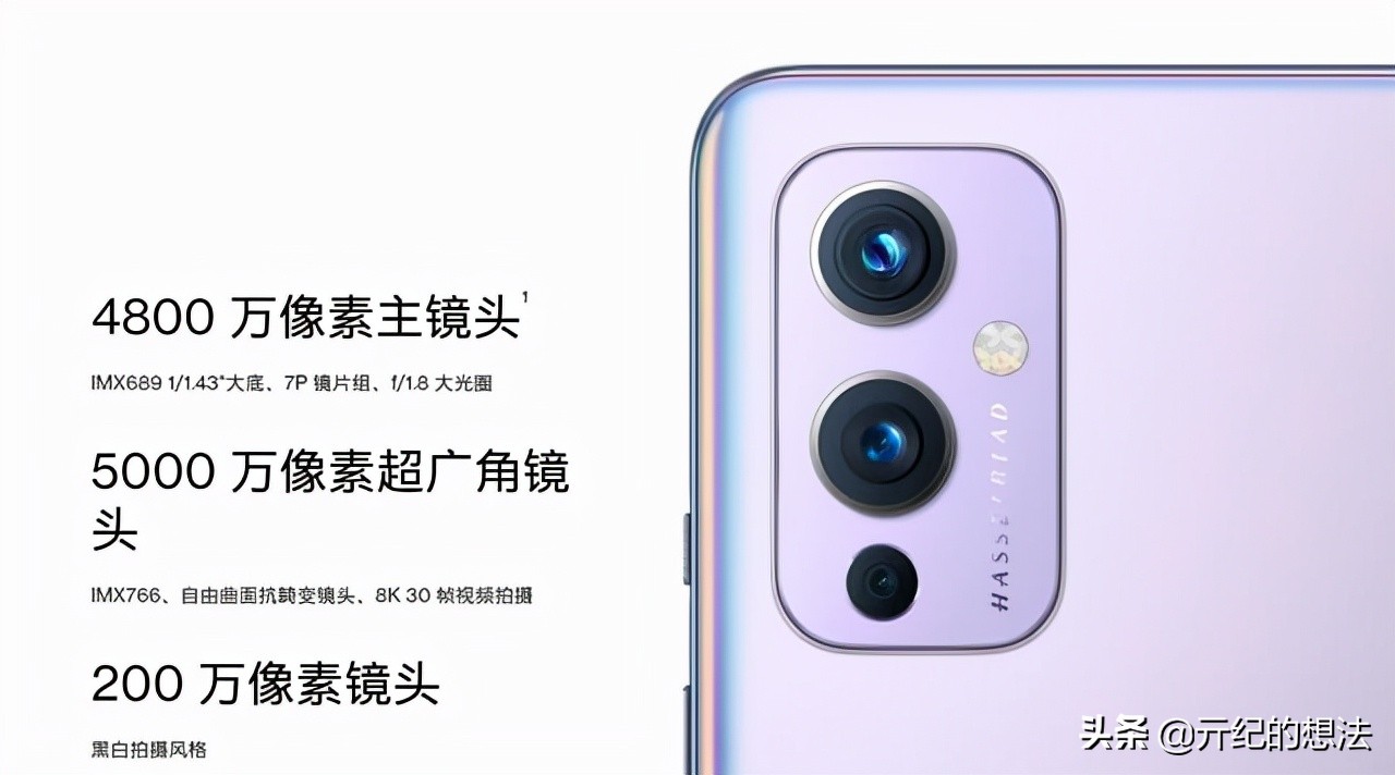 相差200元，一加9RT和一加9应该怎么选