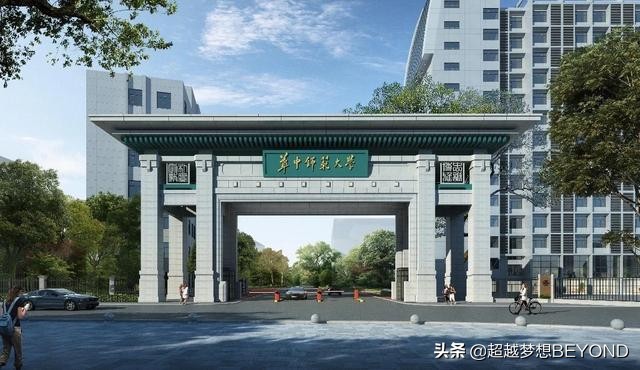 华中师范大学分数线（华中师大）