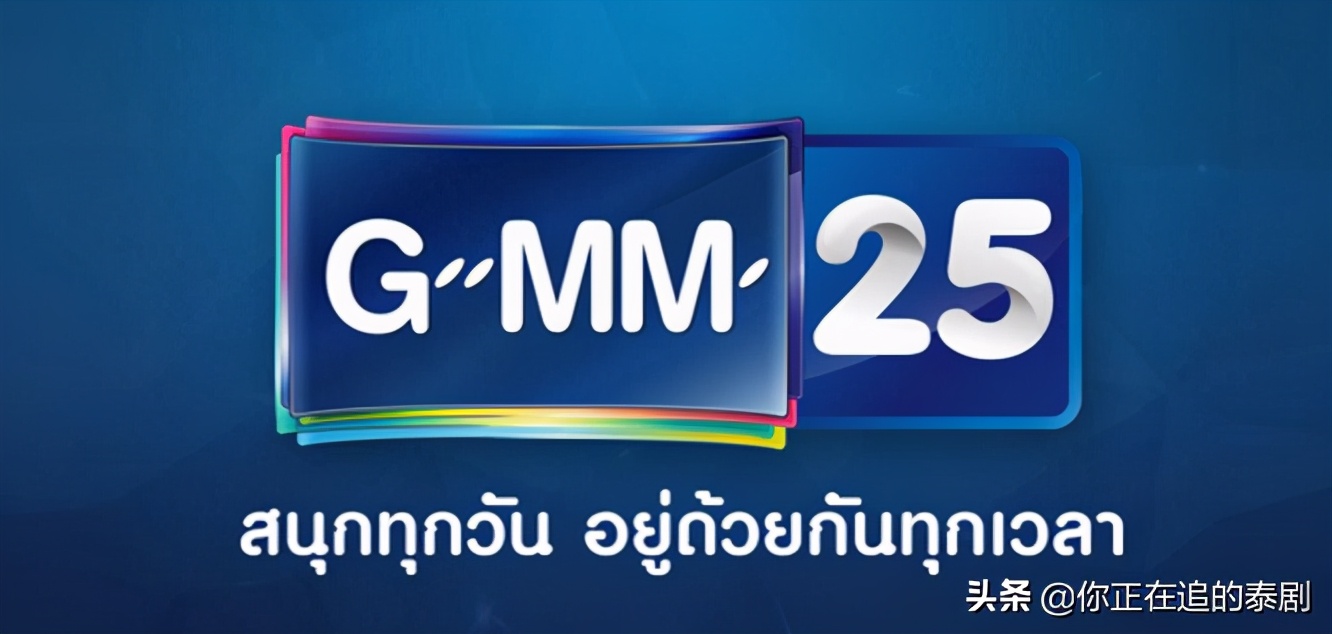 泰国年轻人最爱的GMM25被拆解！ONE31与GMMTV雄起
