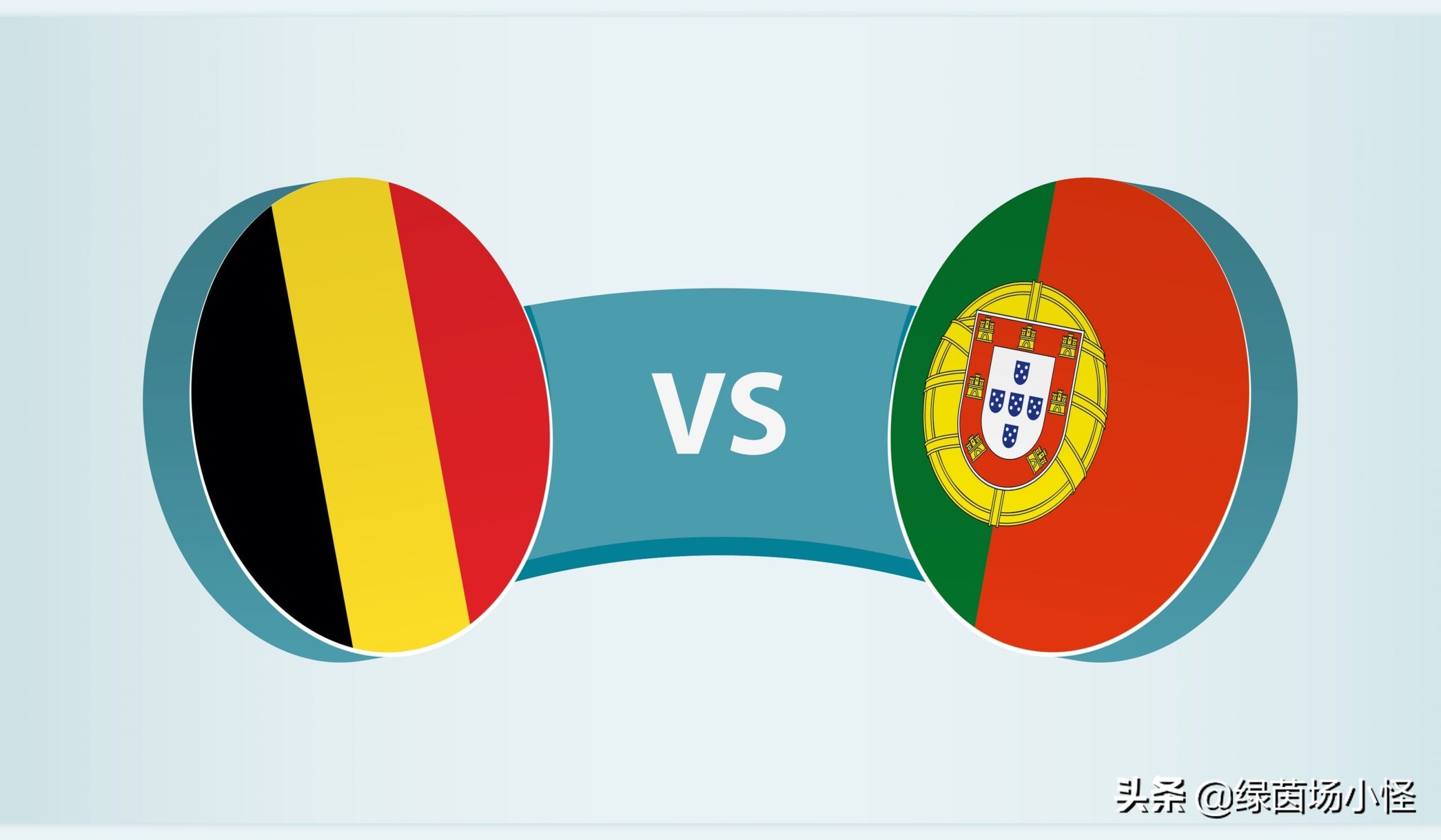 2020欧洲杯，比利时VS葡萄牙，赛前预测