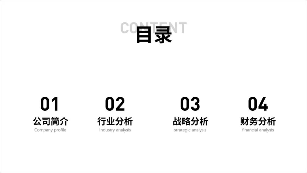 ppt目录页怎么做更好看(附制作教程模板) - 省心文案网