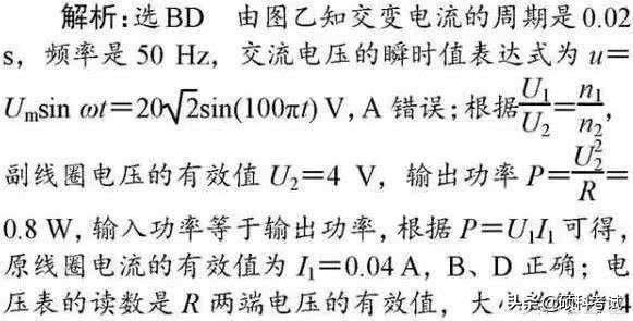 高中物理选择题拿满分，高考临危不乱十技巧，这些你都知道吗？