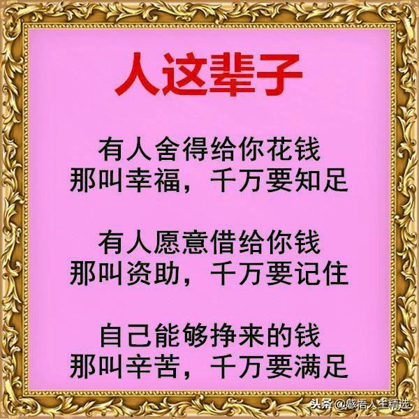 亲情与钱名言名句