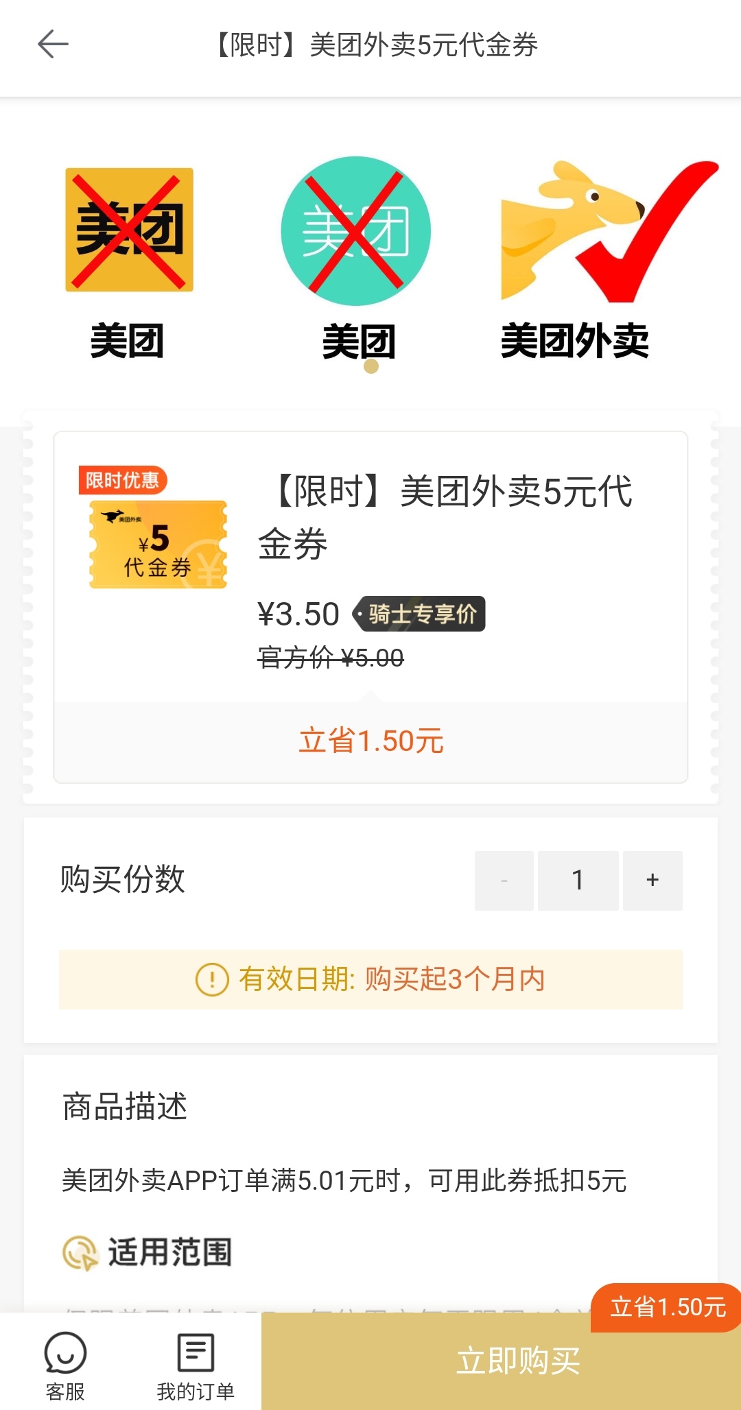 第一次用骑士卡加油，感觉我被套路了！
