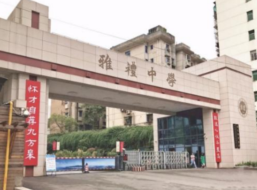 雅礼中学VS衡水中学，前者“尊重个性”，92%一本率78人考清北